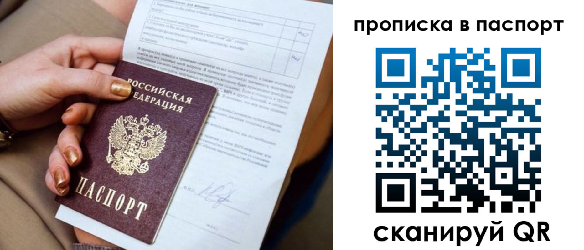 временная прописка в Шарыпово