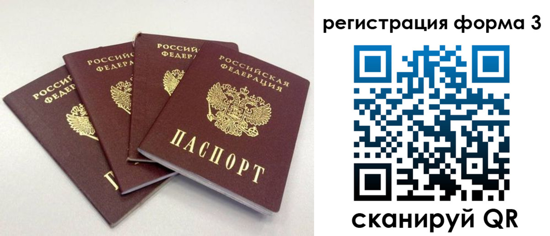 прописка 2025 в Шарыпово