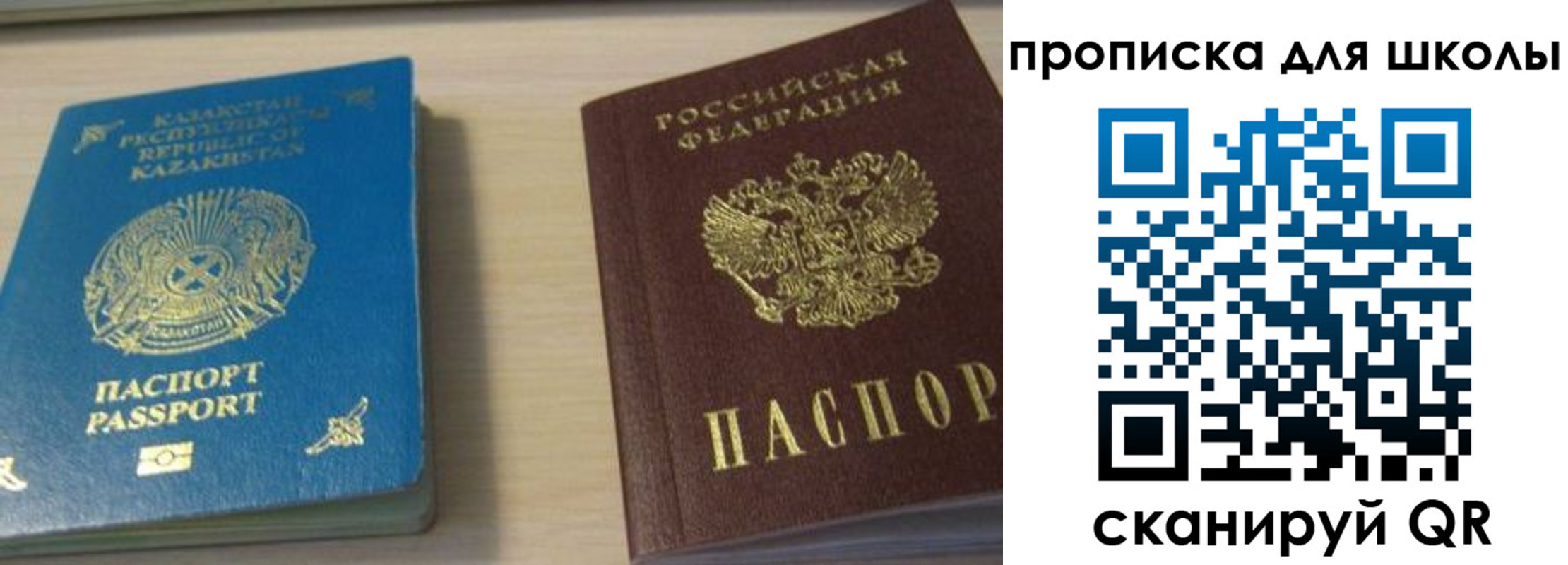 временная регистрация для всех в Шарыпово