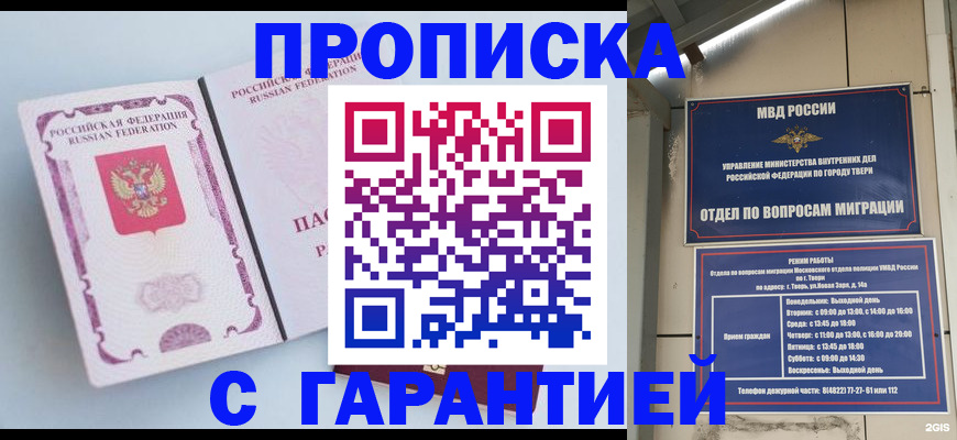 временная регистрация надежно в Шарыпово