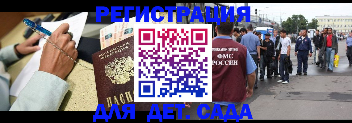 прописка регистрация в Шарыпово